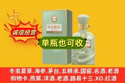 广州海珠区诚信回收古井贡酒