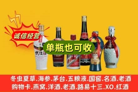 广州海珠区回收名酒
